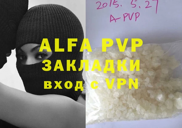 ALPHA-PVP Бронницы