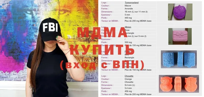 MDMA молли  Борисоглебск 